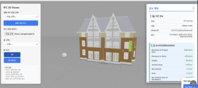BuildGenie IFC 3D 건축 모델 뷰어 화면
